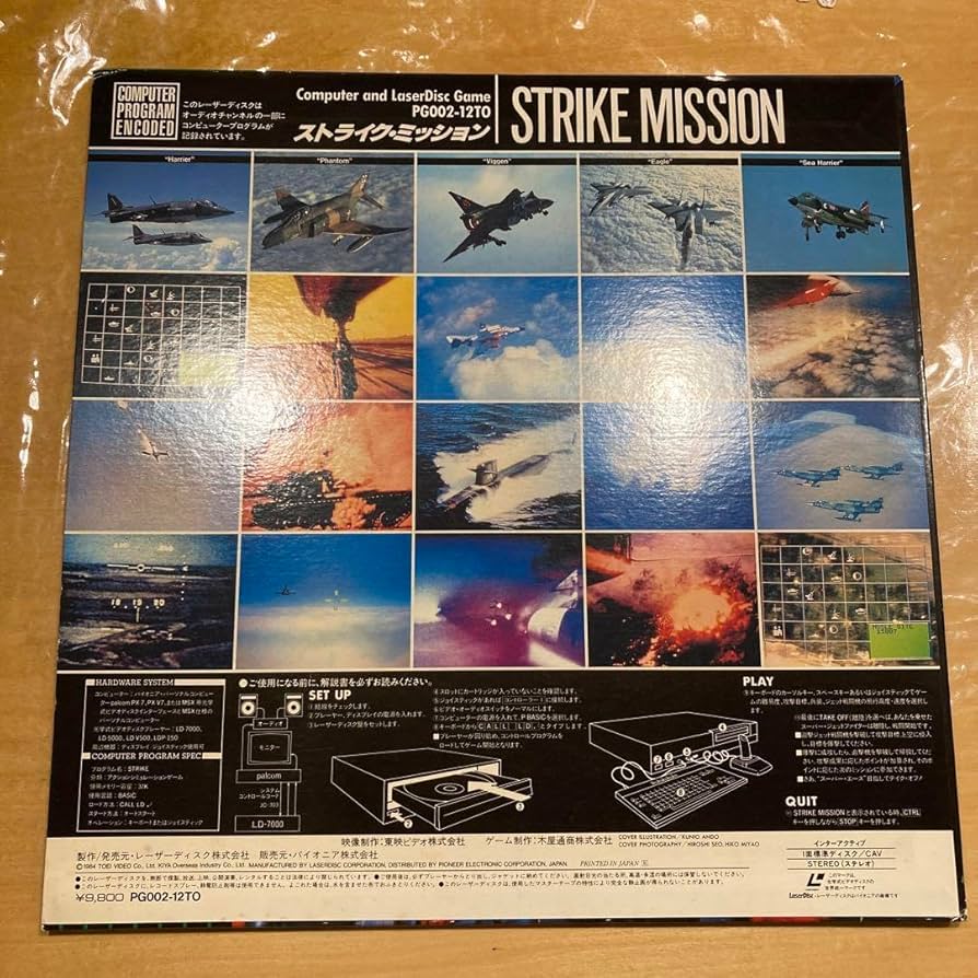 Amazon | 稀少 MSX LDゲーム Palcom ストライクミッション